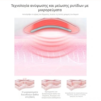 Yeahsmile Συσκευή φροντίδας προσώπου και λαιμού – φορητή για οικιακή χρήση, μασάζ και ανύψωση, μπαταρία 300–500mAh, δόνηση και θερμοθεραπεία, IPX0