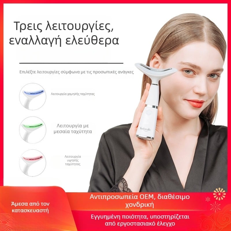 Yeahsmile Συσκευή φροντίδας προσώπου και λαιμού – φορητή για οικιακή χρήση, μασάζ και ανύψωση, μπαταρία 300–500mAh, δόνηση και θερμοθεραπεία, IPX0