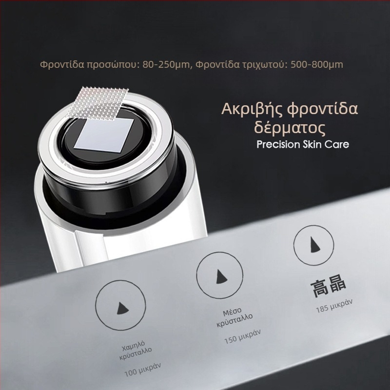 Μίνι Όργανο Μικροκρυσταλλικής Εισαγωγής Προσώπου – Φορητό, Νανοκρύσταλλο Εισαγωγής Τεχνολογία, Αδιάβροχο IPX7, Εσωτερική Μπαταρία 500–800mAh, Για Οικιακή Χρήση
