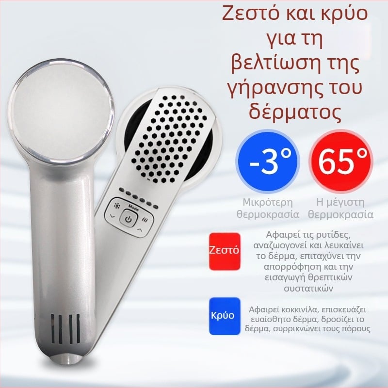Χειροκίνητη συσκευή ομορφιάς με ζεστό και κρύο για ανάπλαση δέρματος – φορητή, τροφοδοσία από το δίκτυο, IPX3 αδιάβροχο, σύσφιξη πόρων