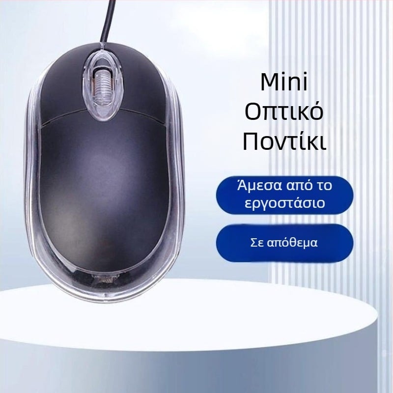 Ενσύρματο USB οπτικό ποντίκι, 1000dpi, 3 κουμπιά, καλώδιο 1,2 m, για επιτραπέζιο υπολογιστή