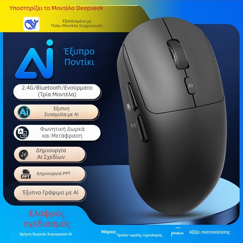 Ασύρματο AI ποντίκι φωνητικής μετάφρασης V18 — Έλεγχος φωνής & AI βοήθεια (2.4G+Bluetooth, 3500dpi, 3 πλήκτρα, USB, εμβέλεια 10 m)