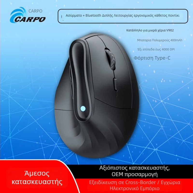 Κάθετη εργονομική οπτική ποντίκι - ασύρματη διπλής λειτουργίας USB/Bluetooth, 4000 DPI, 6 κουμπιά, μοντέλο V902