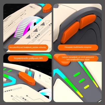 H6 οπτικό ποντίκι παιχνιδιών USB ενσύρματο, 6 πλήκτρα