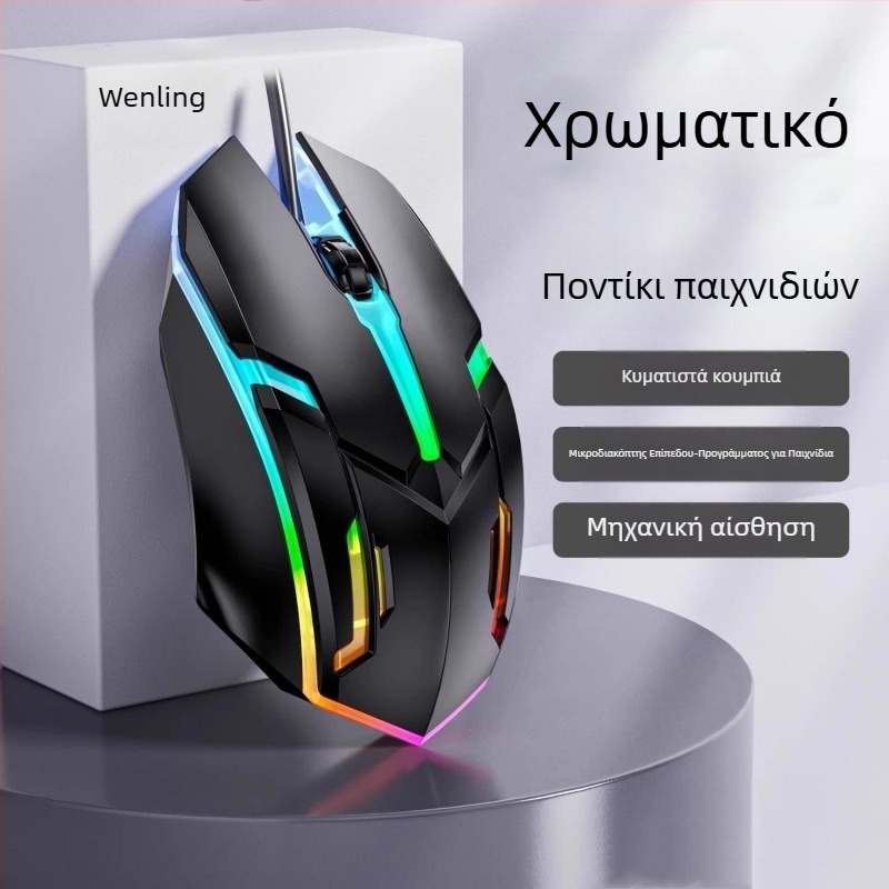 Ποντίκι παιχνιδιών, με καλώδιο USB, οπτικός αισθητήρας, μοντέλο X1djsb, μάρκα Nothing