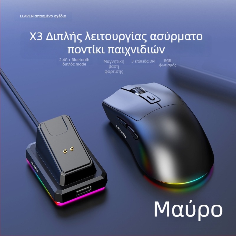 Crack X3 Bluetooth ασύρματο ποντίκι με διπλό τρόπο λειτουργίας και θήκη φόρτισης, 3200 DPI, 6 πλήκτρα