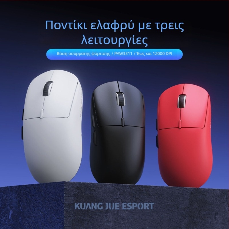 Ασύρματοποντίκι gaming Bluetooth με τρία λειτουργικά modes, βάση φόρτισης, 5600DPI, 4 κουμπιά, εργονομικό