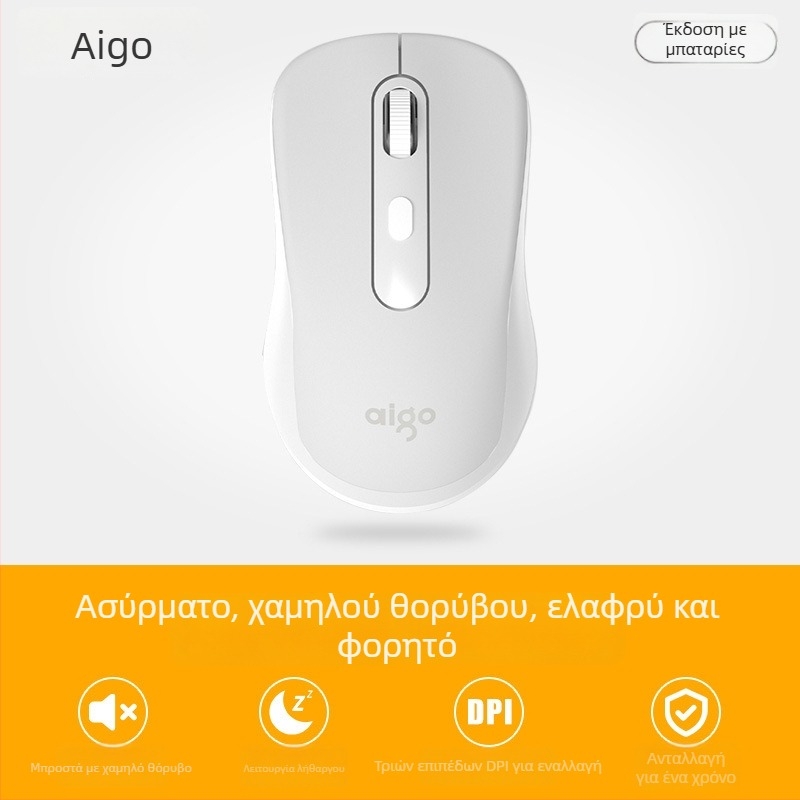 Ασύρματο ποντίκι Patriot M21 – 3 κουμπιά, DPI 1600, 2.4G, Plug & Play, εργονομικό