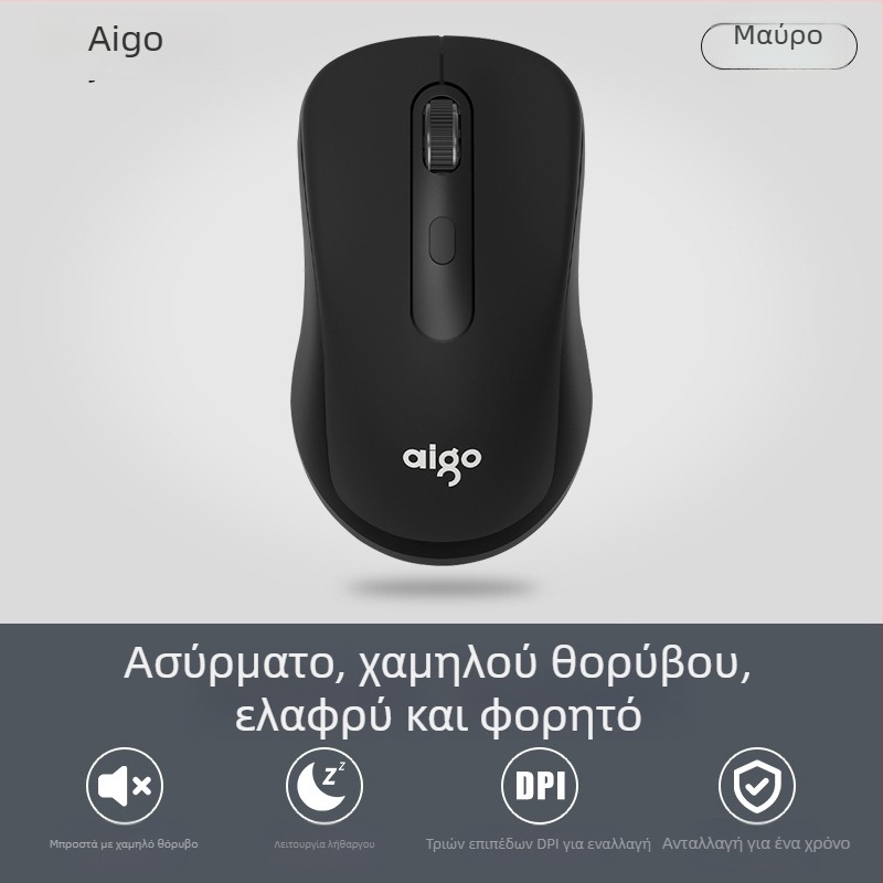 Ασύρματο ποντίκι Patriot M21 – 3 κουμπιά, DPI 1600, 2.4G, Plug & Play, εργονομικό