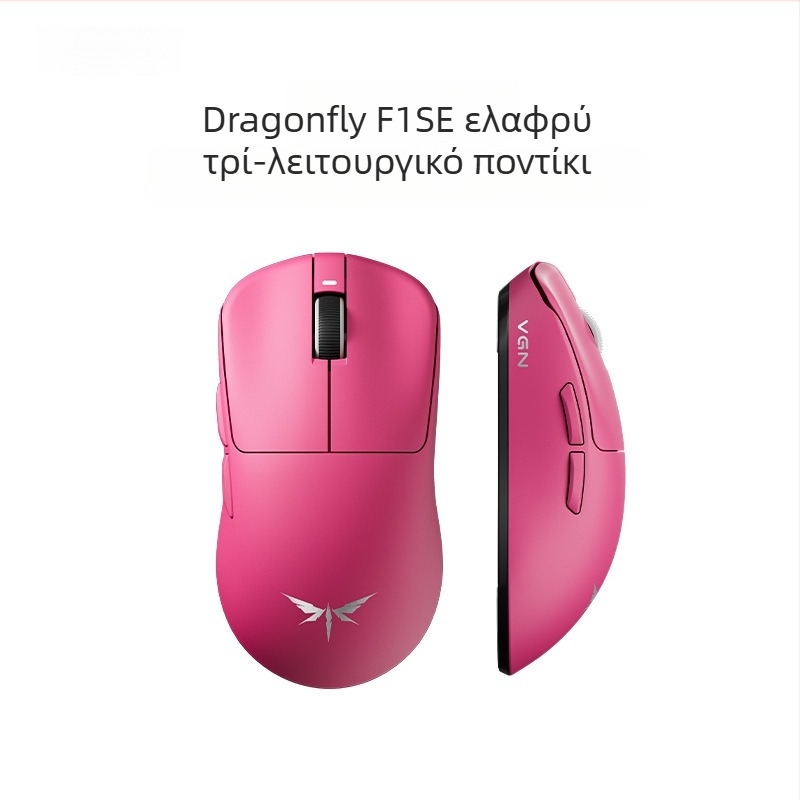 VGN Dragonfly F1SE ασύρματο ποντίκι gaming, Bluetooth, τριών λειτουργιών, μακρύς χρόνος ζωής της μπαταρίας