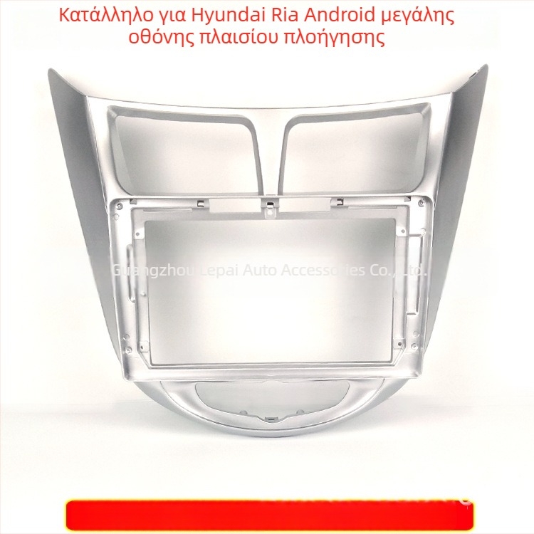 Κεντρικό πάνελ πλοήγησης για Hyundai Verna 2010–2014 – Πλαστικό, 12V, 500 g, Peak auto parts