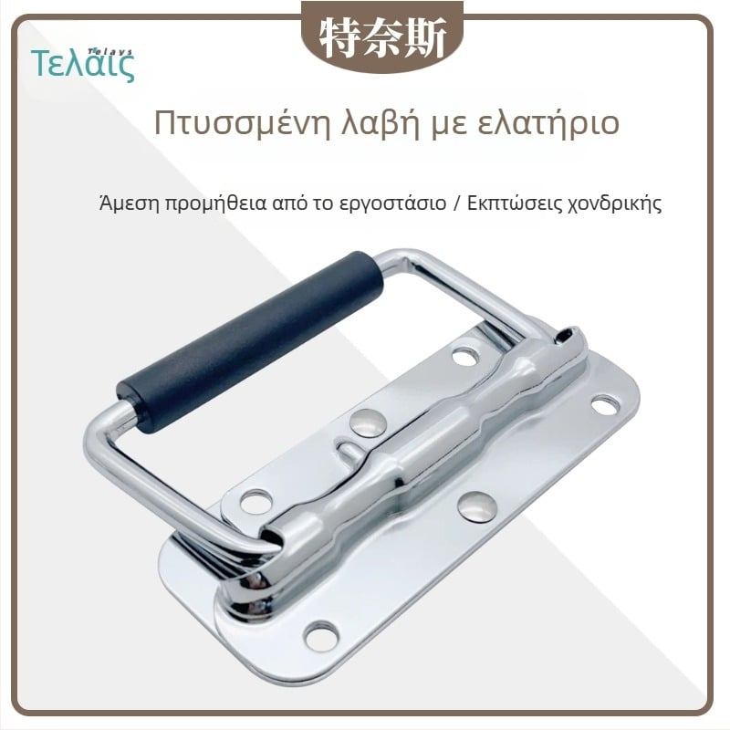 Λαβή με ελατήριο για ντουλάπες (304 ανοξείδωτος χάλυβας, χρωμιωμένη επίστρωση, μοντέλο: λαβή με ελατήριο, μάρκα: Trimis)