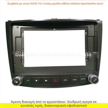 Android πλαίσιο πλοήγησης για Lexus IS250 – LE-95 από Evoresn; βάρος 0.8; υλικό: πλαστικό πλαίσιο