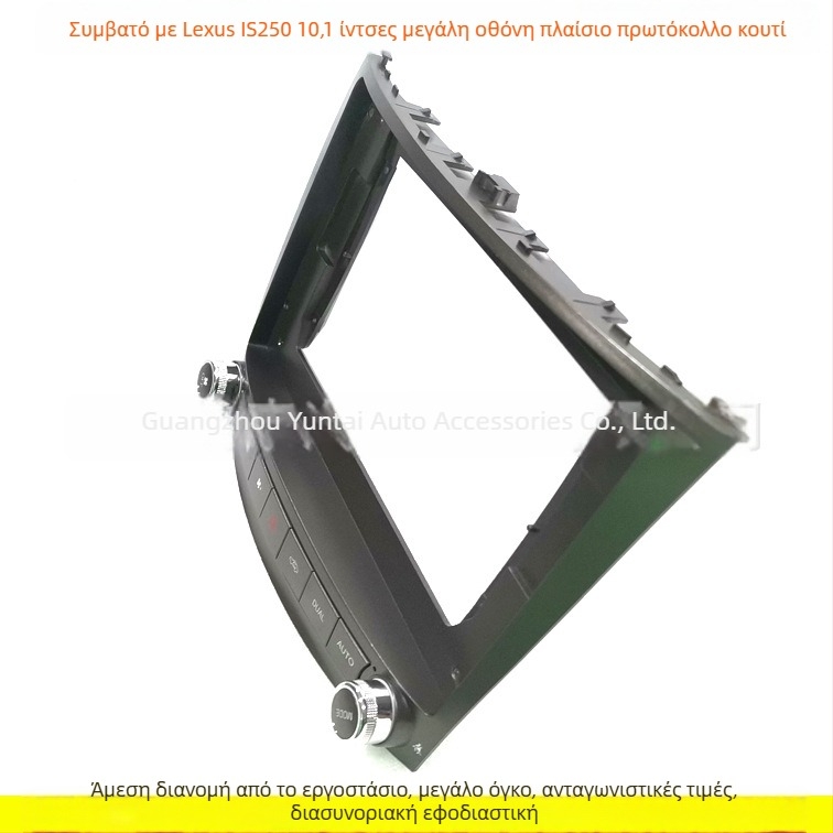 Android πλαίσιο πλοήγησης για Lexus IS250 – LE-95 από Evoresn; βάρος 0.8; υλικό: πλαστικό πλαίσιο