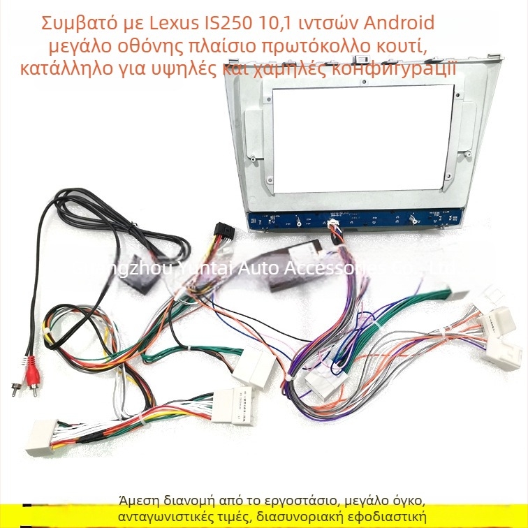 Android πλαίσιο πλοήγησης για Lexus IS250 – LE-95 από Evoresn; βάρος 0.8; υλικό: πλαστικό πλαίσιο