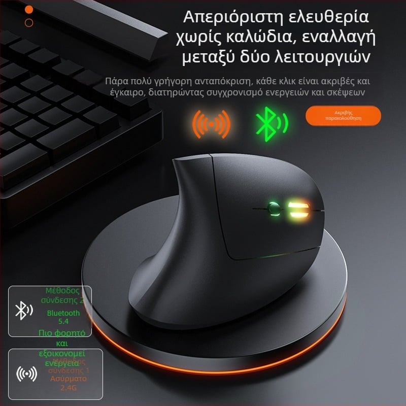 Ασύρματο κάθετο εργονομικό ποντίκι, πέμπτης γενιάς, δεξιόχειρο, διττής λειτουργίας Bluetooth/2.4G, 1600 DPI