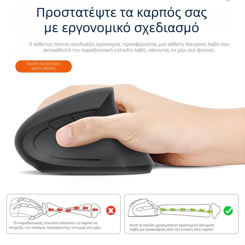 Ασύρματο κάθετο εργονομικό ποντίκι, πέμπτης γενιάς, δεξιόχειρο, διττής λειτουργίας Bluetooth/2.4G, 1600 DPI