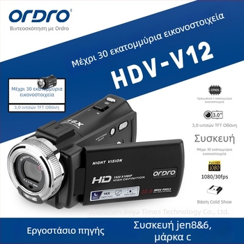 HD ψηφιακή κάμερα οικιακής χρήσης με υπέρυθρη νυχτερινή όραση (βίντεο 1080p, αισθητήρας CMOS, γυάλινος φακός, αποθήκευση SD)