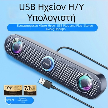 Ηχεία Υπολογιστή USB/Bluetooth 5.3, Στερεοφωνικά 2.0, 6W, 40 Hz–20 kHz