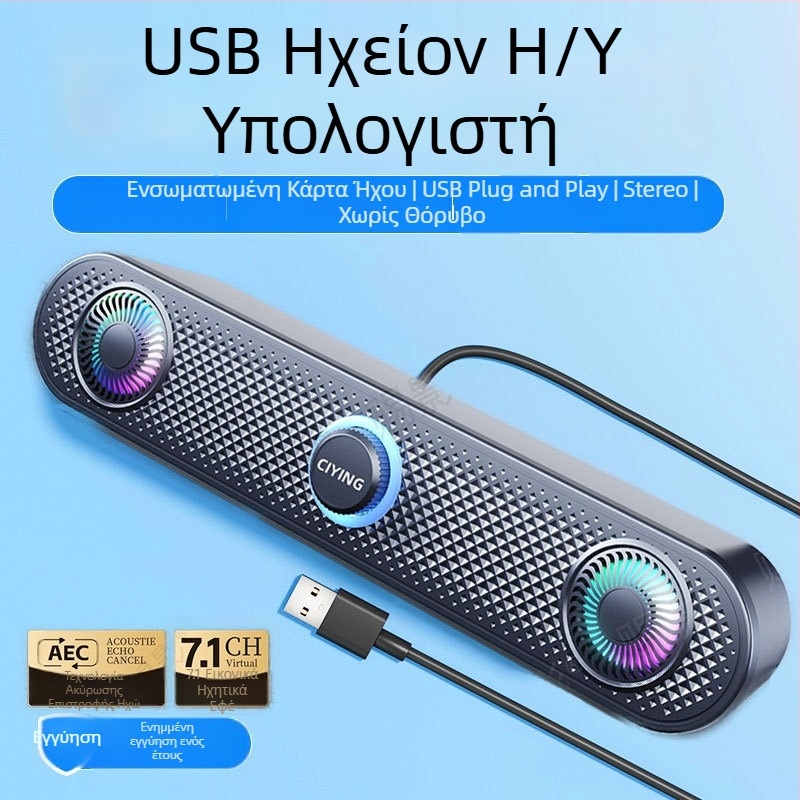 Ηχεία Υπολογιστή USB/Bluetooth 5.3, Στερεοφωνικά 2.0, 6W, 40 Hz–20 kHz