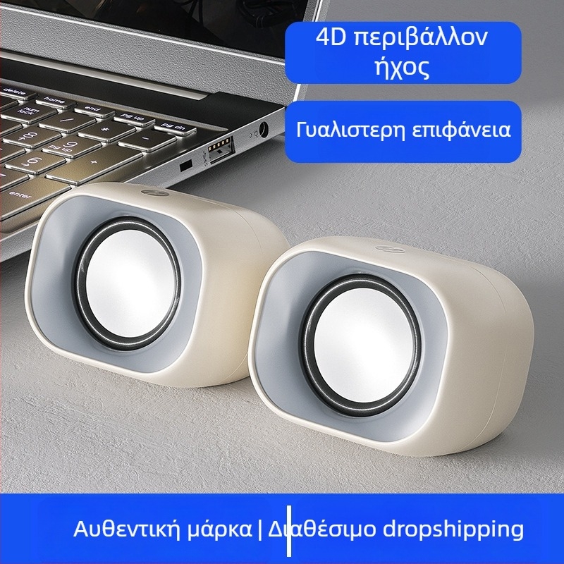 HP DHS-2111 Ηχείο Υπολογιστή - USB Τροφοδοτούμενο, Στερεοφωνικό με δύο οδηγούς, 3,5 mm είσοδος ήχου, Εύρος Συχνοτήτων 150 Hz–20 kHz