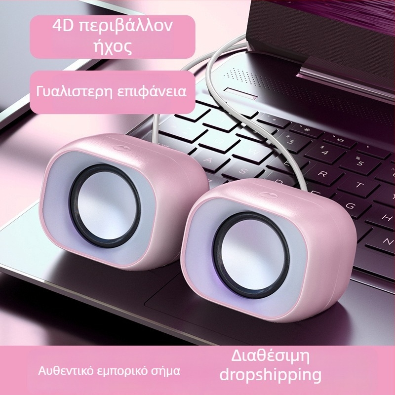 HP DHS-2111 Ηχείο Υπολογιστή - USB Τροφοδοτούμενο, Στερεοφωνικό με δύο οδηγούς, 3,5 mm είσοδος ήχου, Εύρος Συχνοτήτων 150 Hz–20 kHz