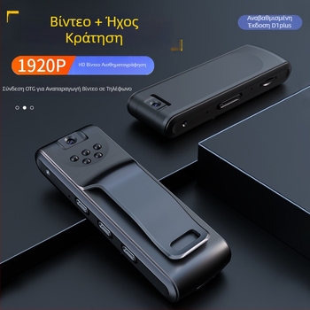 D10 επαγγελματική κάμερα καταγραφής: 1080p CMOS, νυχτερινή όραση, αποθήκευση microSD, μπαταρία 12 ωρών