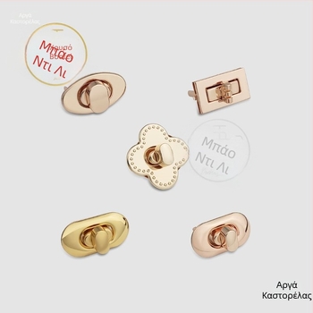 Κούμπωμα τσάντας Twist Lock – Μεταλλικό, DIY, με ελατήριο, περιστρεφόμενο, κυκλικό/ωοειδές, κουμπί δαχτυλιδιού