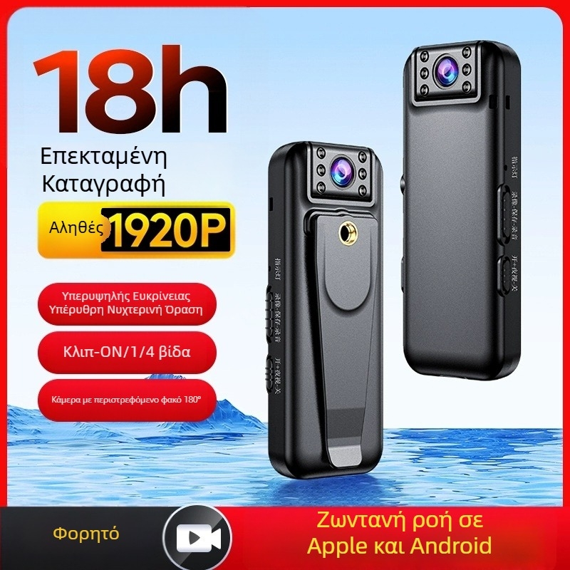 A8 Κάμερα φορετή στο στήθος, 10x Οπτικό Zoom, 1,5 ιντσών LCD, CCD αισθητήρας, Ηλεκτρονική σταθεροποίηση εικόνας, Επιλογές μνήμης έως 256GB