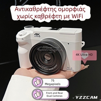 Ψηφιακή φωτογραφική μηχανή με πάνω από 20 MP, ηλεκτρονική σταθεροποίηση εικόνας, σταθερός φακός, μπαταρία λιθίου, οθόνη HD