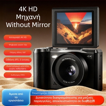 Φωτογραφική μηχανή χωρίς καθρέπτη για ταξίδια με αναδιπλούμενη οθόνη και περισκοπικό φακό (4K, αισθητήρας CMOS, οθόνη LCD 3,0 ιντσών)