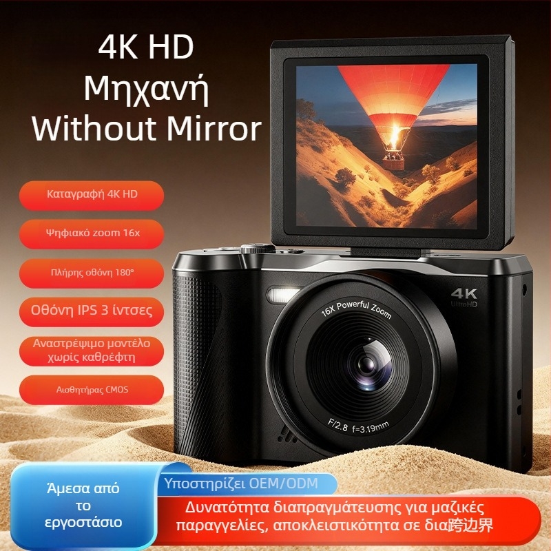Φωτογραφική μηχανή χωρίς καθρέπτη για ταξίδια με αναδιπλούμενη οθόνη και περισκοπικό φακό (4K, αισθητήρας CMOS, οθόνη LCD 3,0 ιντσών)