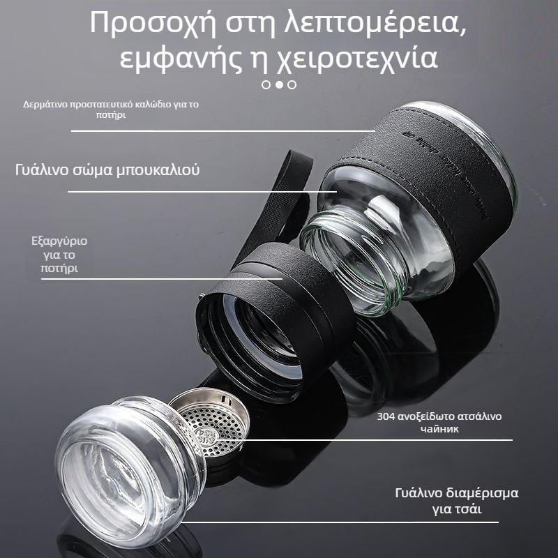 Γυάλινο φλυτάνι τσαγιού με διαχωρισμό νερού και τσαγιού, φορητό, μονοκύπελλο σχέδιο, αντι-κάψιμο και θερμική μόνωση, προσαρμόσιμο λογότυπο, λουρί μεταφοράς