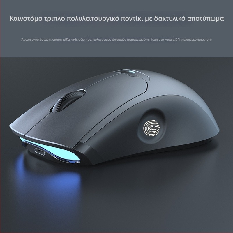 3-Mode Ασύρματο ποντίκι με βιομετρικό αποτύπωμα Ft108 — Bluetooth, 2500 DPI, εμβέλεια 10 μ, εργονομικός σχεδιασμός, βάρος 96 g