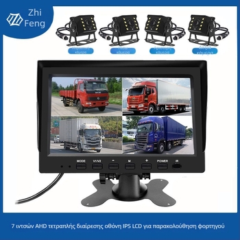 Οθόνη LCD οχήματος τετρακαναλική με AHD, με κάμερα οπισθοπορείας για φορτηγά και λεωφορεία