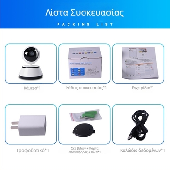 360° περιστρεφόμενη HD κάμερα ασφάλειας για απομακρυσμένη παρακολούθηση 24/7 — 1080P, 5V, -10 έως 50°C, IR εμβέλεια 10 m