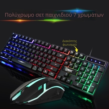 Σετ παιχνιδιών πληκτρολόγιο και ποντίκι μοντέλο K9 με οπτικό αισθητήρα 1000 DPI, ενσύρματο USB πληκτρολόγιο και ποντίκι, εργονομικός σχεδιασμός