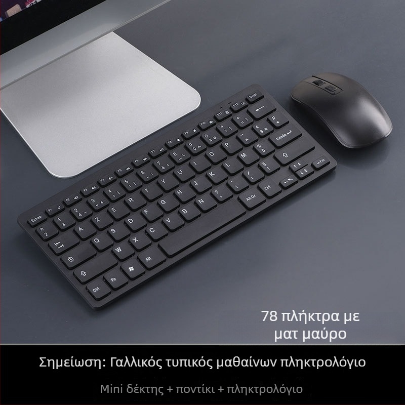 Ασύρματο σετ πληκτρολογίου και ποντικιού FY201S – Πληκτρολόγιο USB και Ποντίκι USB – 1000dpi – εργονομικός σχεδιασμός