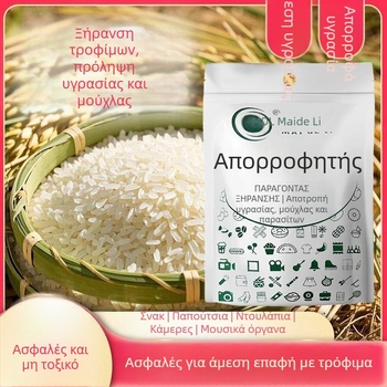 Αποξηραντικό πυριτικό gel – Αδιάβροχο στην υγρασία και μούχλα (Κατηγορία προϊόντων: Οικιακοί αφυγραντήρες και αποξηραντικά; Μάρκα: Other; Εισαγωγή: Όχι)