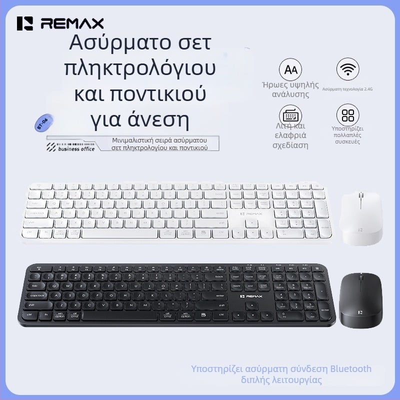 Remax BT06 Ασύρματο σετ πληκτρολόγιο και ποντίκι, Bluetooth διπλής λειτουργίας, USB πληκτρολόγιο και USB ποντίκι, 1000dpi, εργονομικό, αδιάβροχο