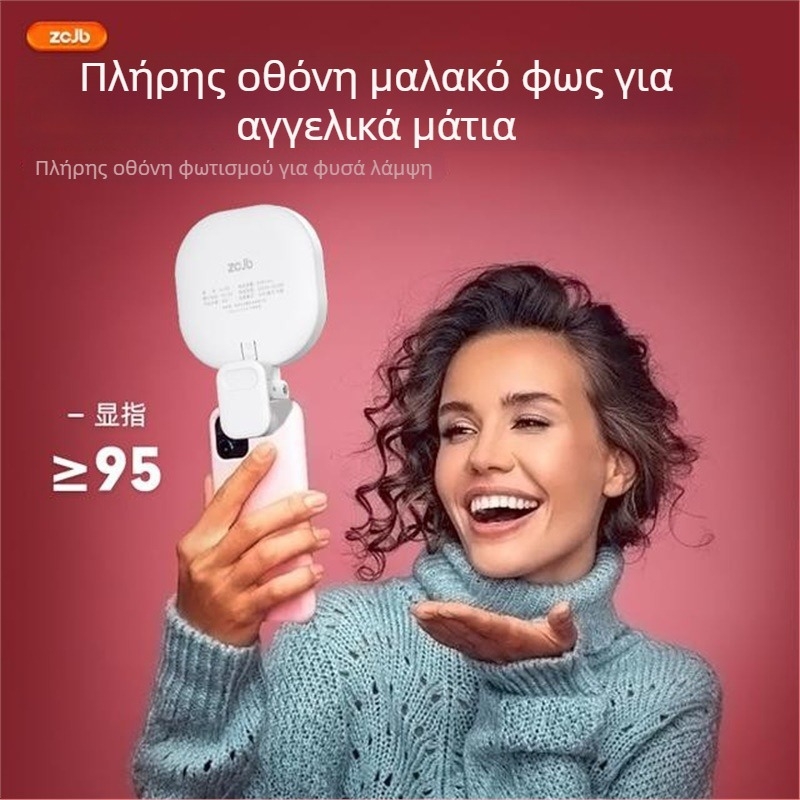 LED φωτιστικό για σέλφι και ζωντανή μετάδοση — τρεις ρυθμίσεις θερμοκρασίας φωτισμού, ισχύς κάτω από 10W