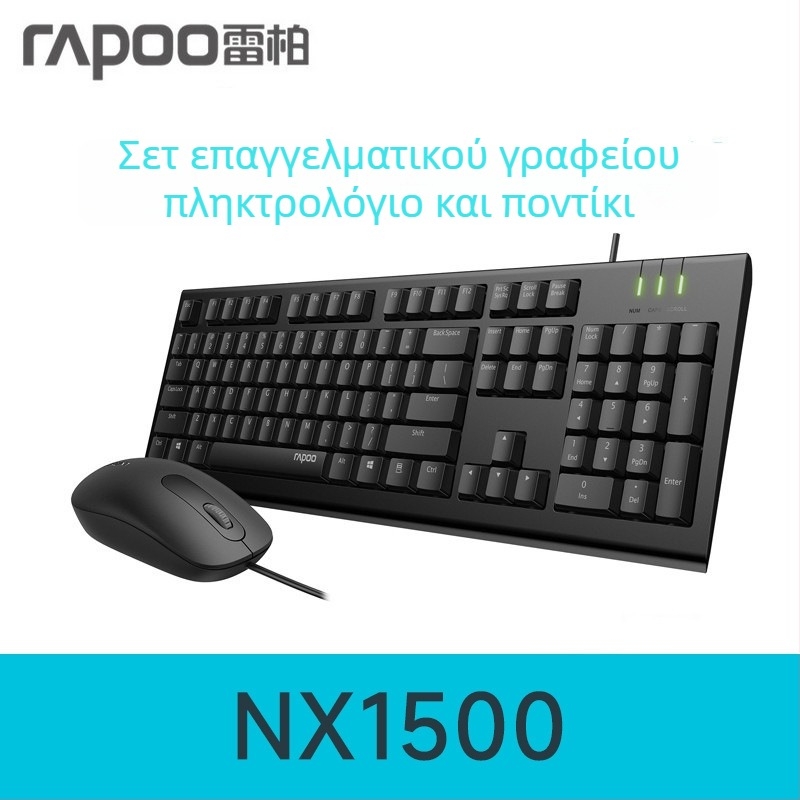 Σετ ενσύρματο πληκτρολόγιο και ποντίκι (εργονομικός σχεδιασμός, οπτικό DPI 1000, διεπαφές USB, αδιάβροχο)