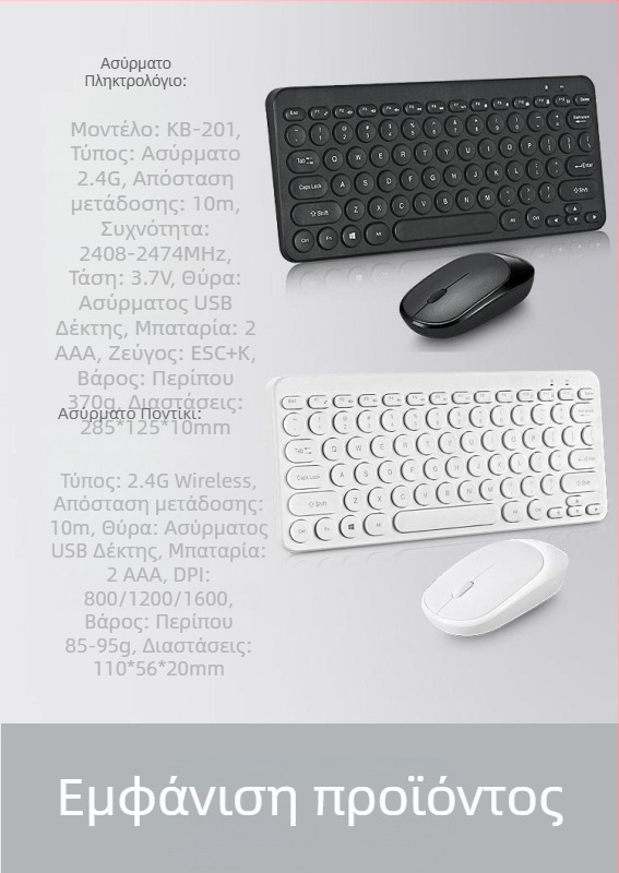 Ασύρματο σετ πληκτρολογίου και ποντικιού – 78 πλήκτρα, 2.4G, μοντέλο K380, 1600dpi, μίνι ρετρό στρογγυλό σχέδιο