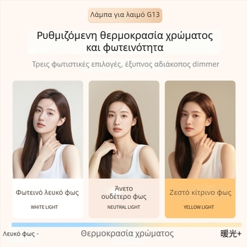 LED φως πλήρωσης για επιτραπέζιο ζωντανό streaming - φως ομορφιάς με τρεις θερμοκρασίες χρώματος, 10–50W, 5V