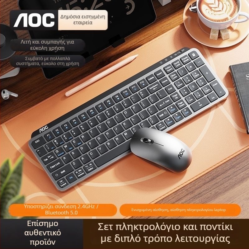 Σετ AOC πληκτρολόγιο και ποντίκι με διπλό τρόπο σύνδεσης, πληκτρολόγιο με μηχανισμό ψαλιδιού, Bluetooth 5.0 και 2.4G ασύρματη σύνδεση, USB ποντίκι, 1200 DPI