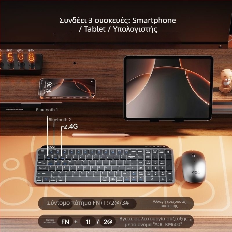Σετ AOC πληκτρολόγιο και ποντίκι με διπλό τρόπο σύνδεσης, πληκτρολόγιο με μηχανισμό ψαλιδιού, Bluetooth 5.0 και 2.4G ασύρματη σύνδεση, USB ποντίκι, 1200 DPI