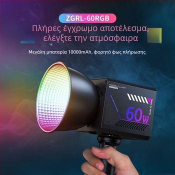 Φωτιστικό φωτογράφισης, φορητό χειροκίνητο φως πλήρωσης για εξωτερικές λήψεις, μοντέλο Zgrl-60, 60W, 220V