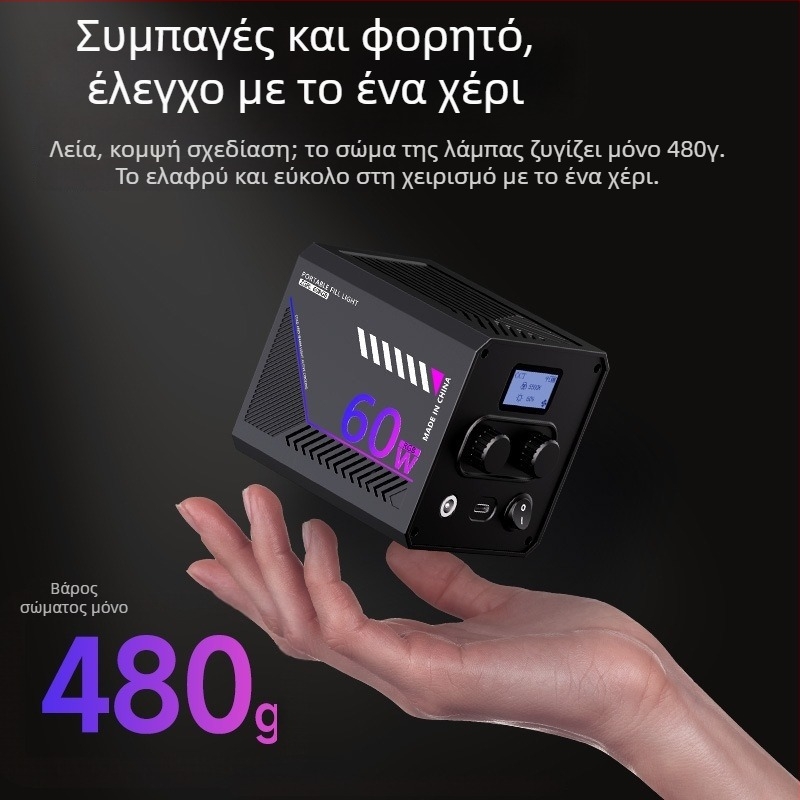 Φωτιστικό φωτογράφισης, φορητό χειροκίνητο φως πλήρωσης για εξωτερικές λήψεις, μοντέλο Zgrl-60, 60W, 220V