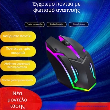 Οπτικό ενσύρματο ποντίκι USB, 2 πλήκτρα