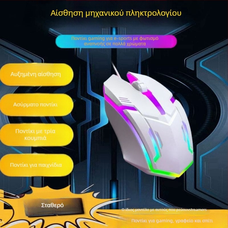 Οπτικό ενσύρματο ποντίκι USB, 2 πλήκτρα